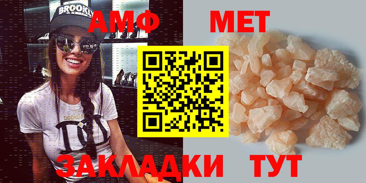 Amphetamine 97% Егорьевск