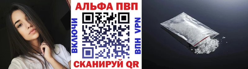 где найти   Егорьевск  A PVP кристаллы 