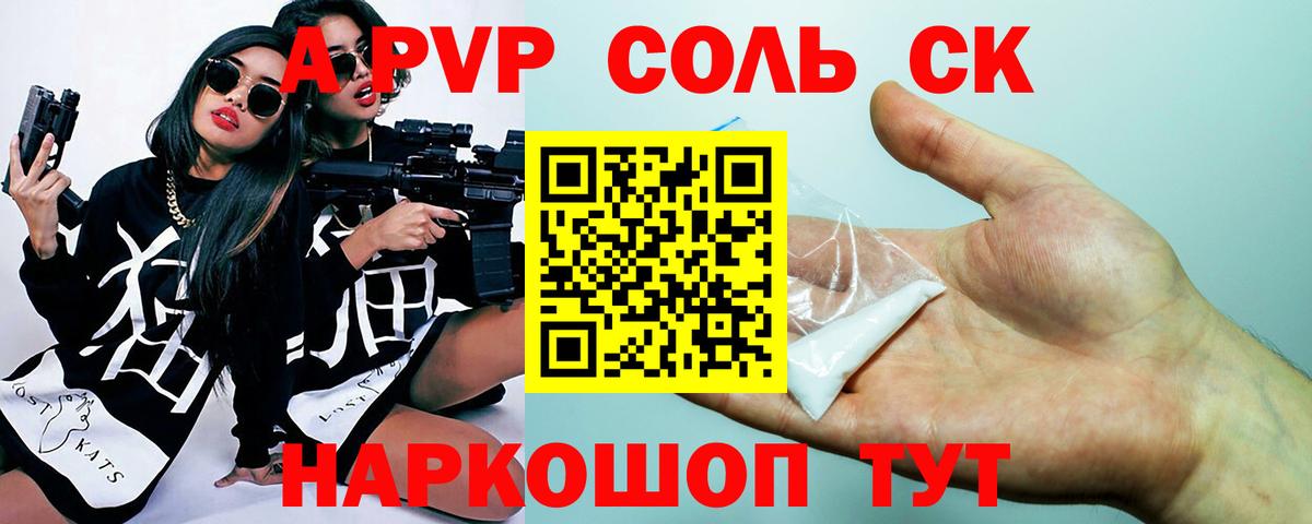 APVP VHQ Егорьевск
