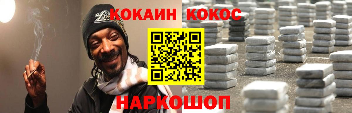 КОКАИН Эквадор  COCAIN  КОКАИН 99%  Егорьевск  Вход с VPN 