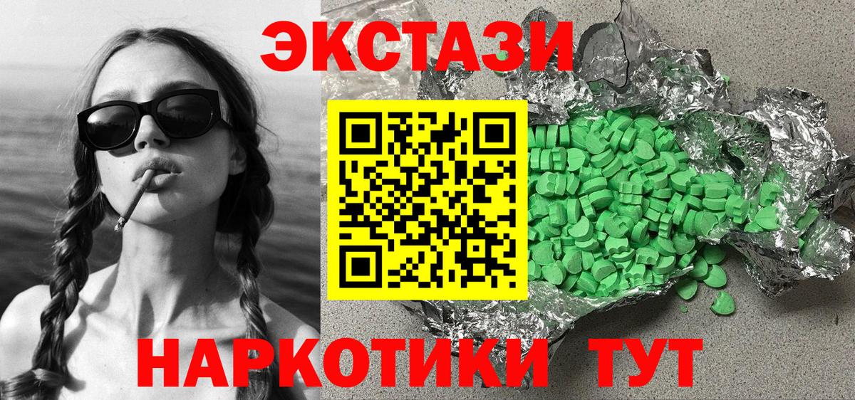 Ecstasy Cube  Экстази  Вход с VPN  Егорьевск  МЕГА ссылка  Ecstasy таблы 