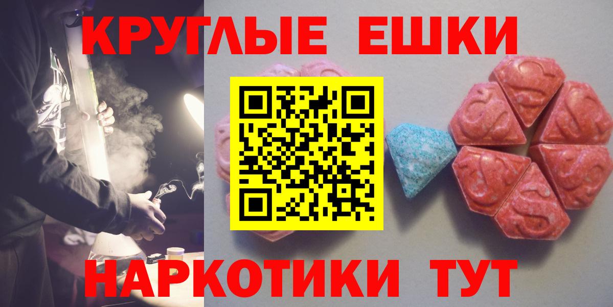 ЭКСТАЗИ ешки Егорьевск