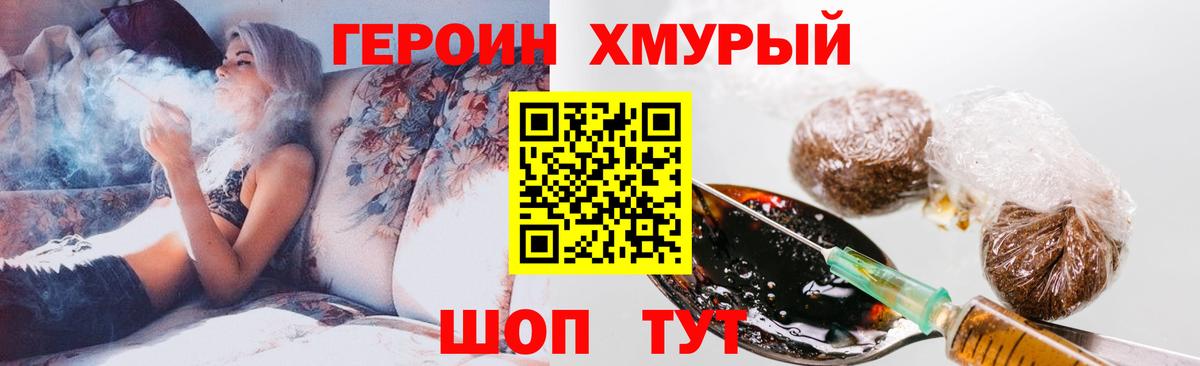 Егорьевск  Героин гречка  Вход с VPN 