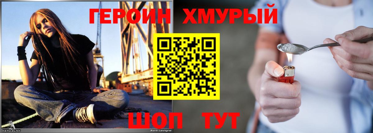 ГЕРОИН Афган Егорьевск