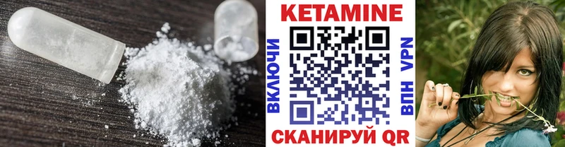 Кетамин VHQ  Егорьевск 