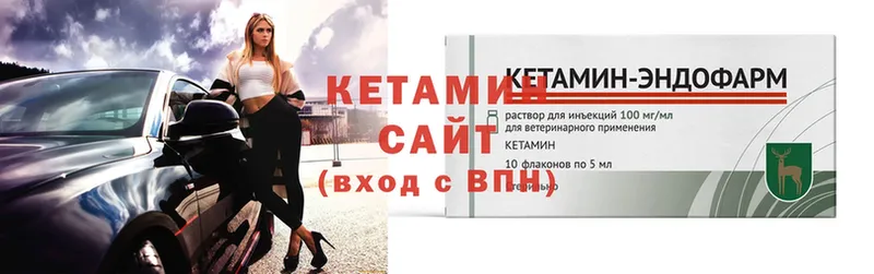 omg сайт  Егорьевск  КЕТАМИН ketamine 