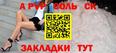 а пвп мука Беслан
