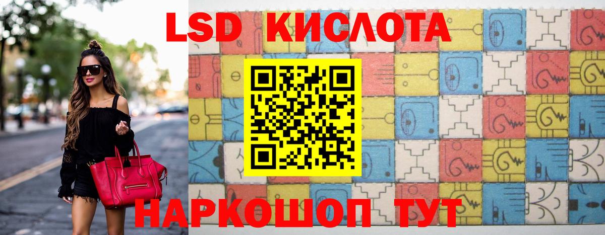 LSD-25 экстази кислота Егорьевск