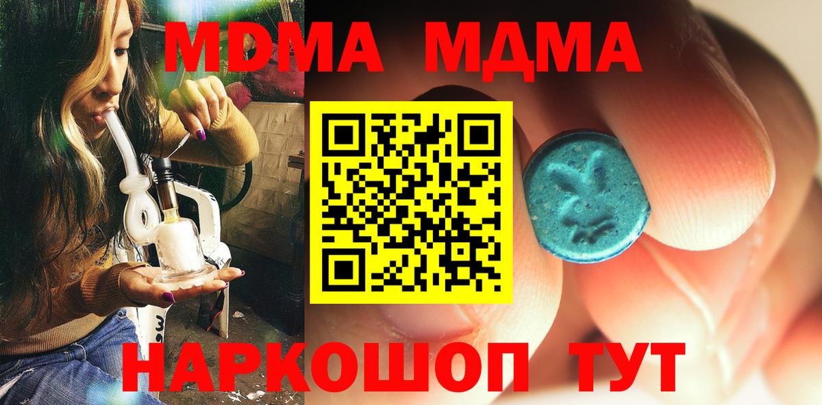 МДМА кристаллы  MDMA  Егорьевск  Вход с VPN 