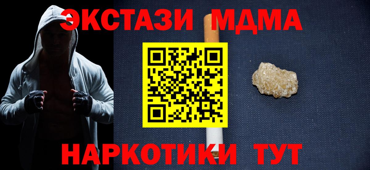 МДМА VHQ Егорьевск