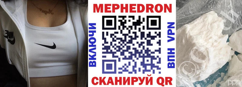 Мефедрон mephedrone  Егорьевск 