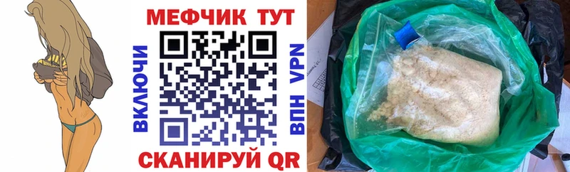 Меф мяу мяу кристаллы Егорьевск