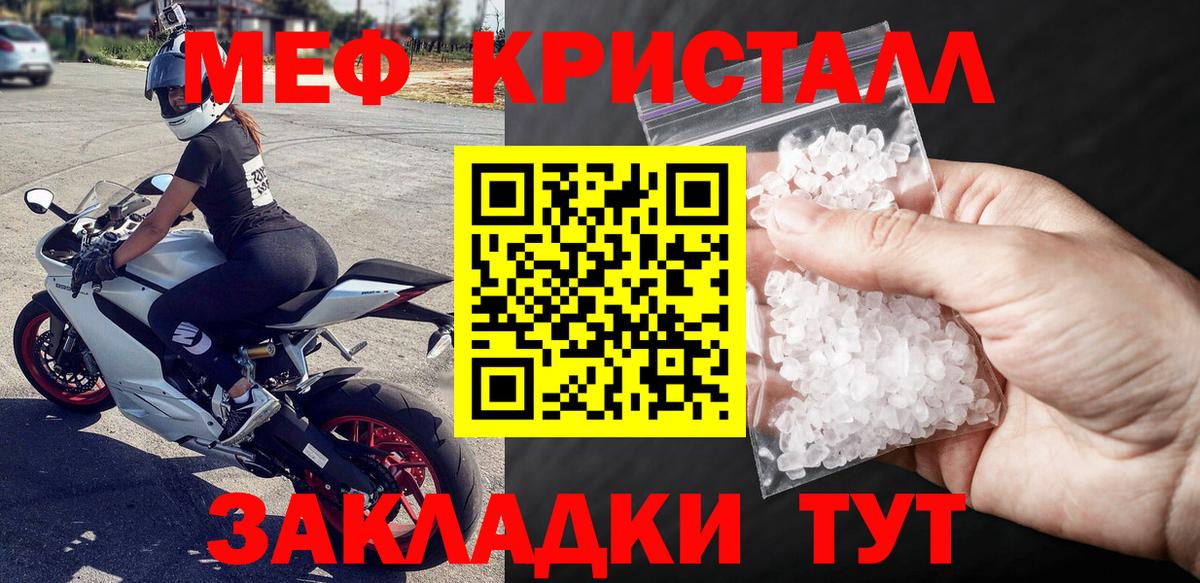 Мефедрон мука Егорьевск