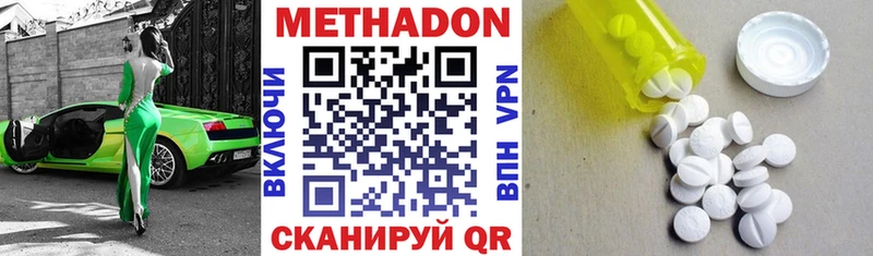 Метадон мёд  Егорьевск 