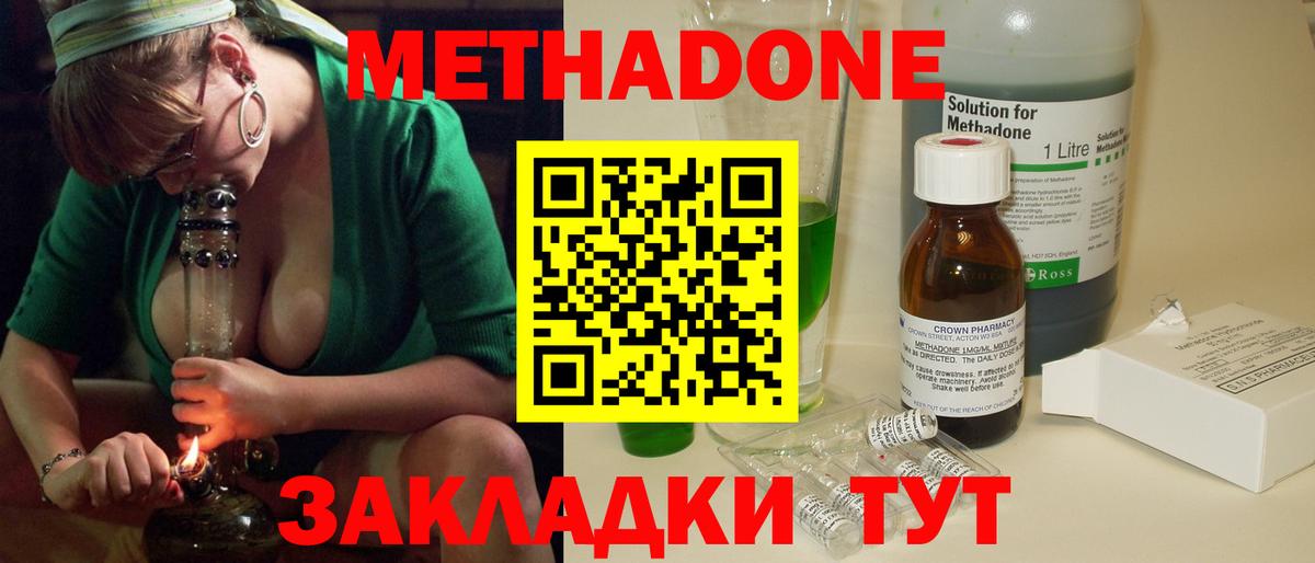 Метадон VHQ  Метадон кристалл  Егорьевск  кракен рабочий сайт  Вход с VPN 