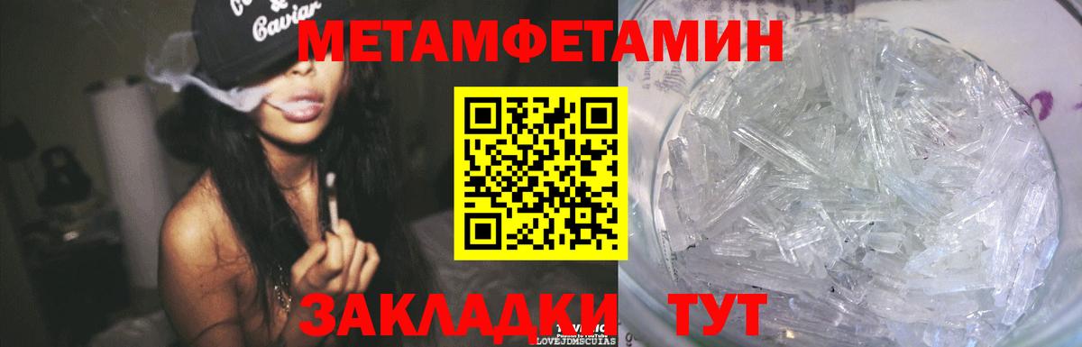 Первитин кристалл Егорьевск