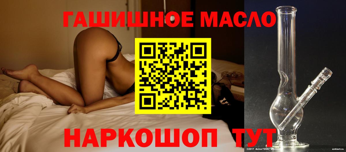 Егорьевск  Дистиллят ТГК жижа  Вход с VPN  Дистиллят ТГК гашишное масло 