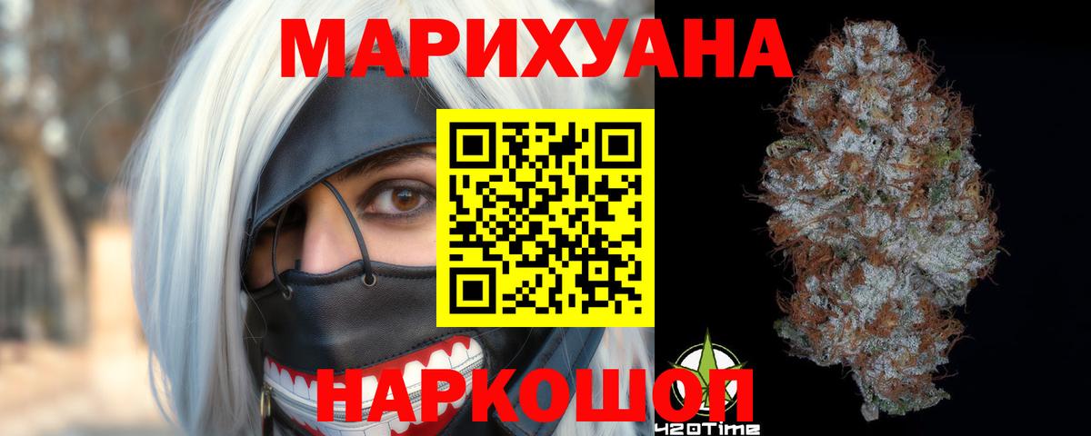 Егорьевск  Бошки Шишки THC 21%  Бошки марихуана планчик  Бошки марихуана OG Kush  Вход с VPN 